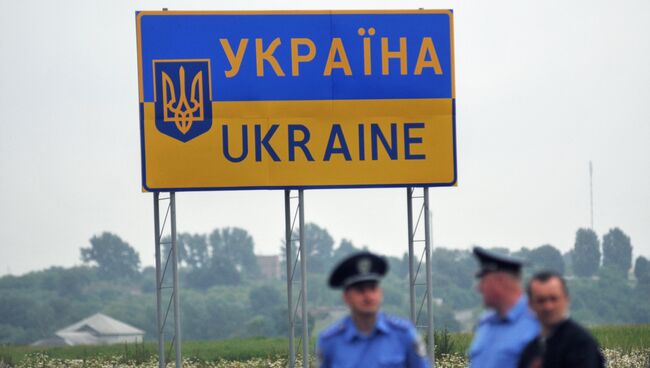 Дорожный знак, обозначающий территорию Украинского государства. Архивное фото