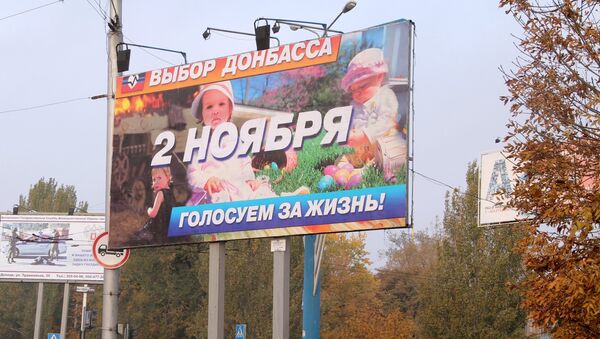 Предвыборные плакаты в Донецке, архивное фото