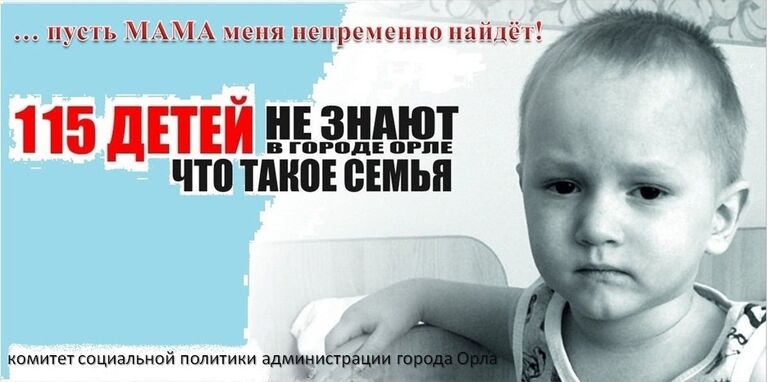 Конкурс социальной рекламы Импульс: Рекламная кампания Отзовитесь добрые сердца! Конкурс социальной рекламы Импульс: Рекламная кампания Отзовитесь добрые сердца!