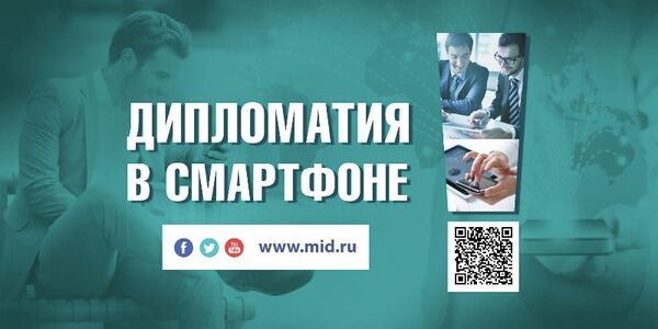 Конкурс социальной рекламы Импульс: Плакат рекламной кампании Миру – МИД Конкурс социальной рекламы Импульс: Плакат рекламной кампании Миру – МИД