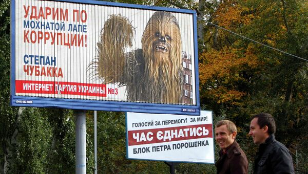 Предвыборная компания на Украине. Архивное фото