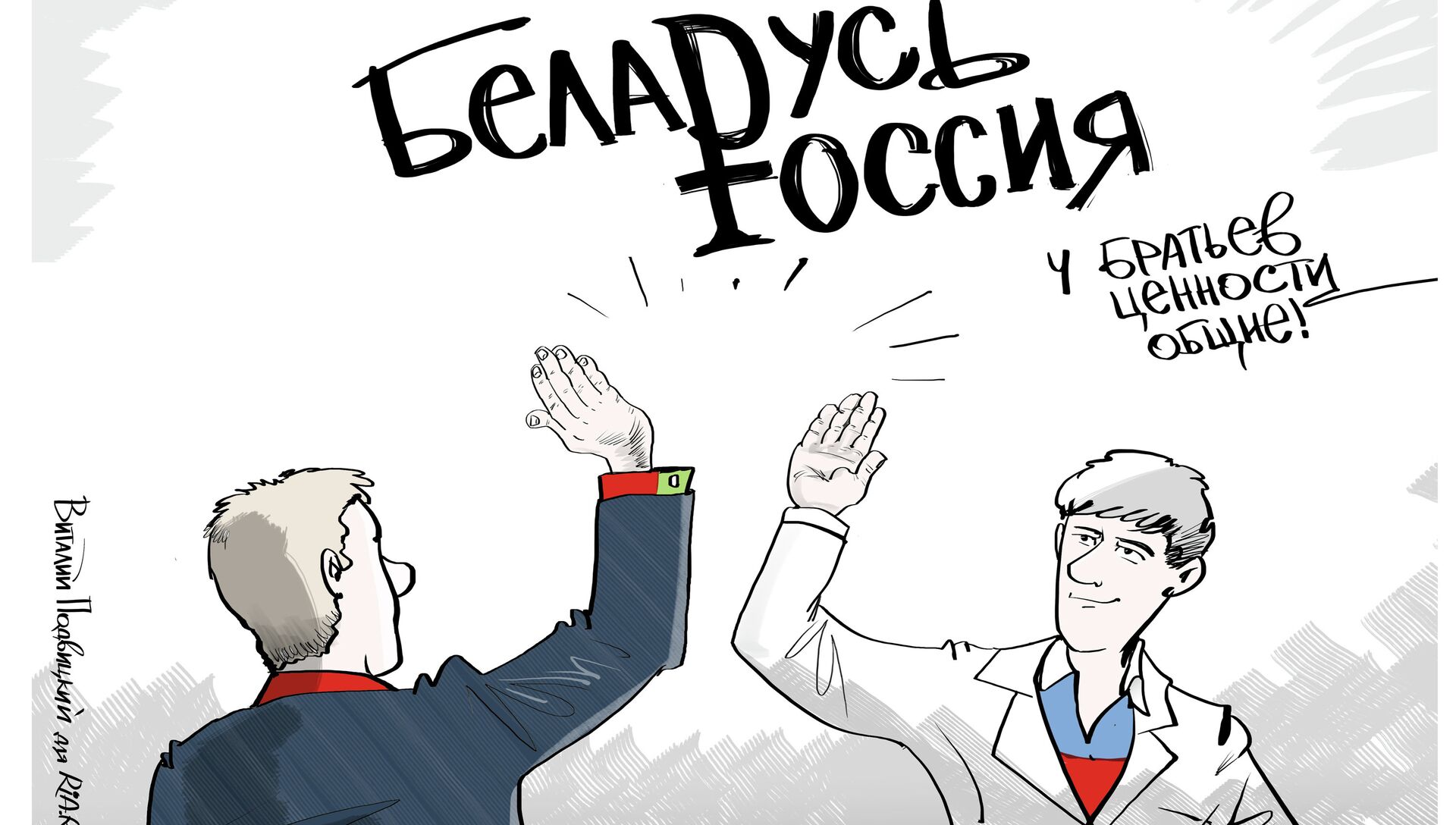 Эрдоган на двух стульях карикатура