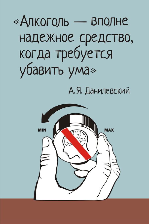 Картинки алкоголизма со смыслом