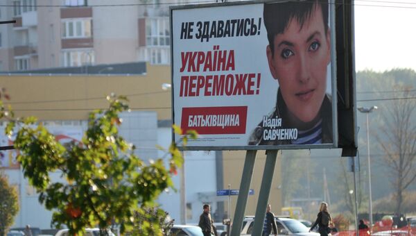 Агитационный щит политической партии Батькивщина на одной из улиц Львова