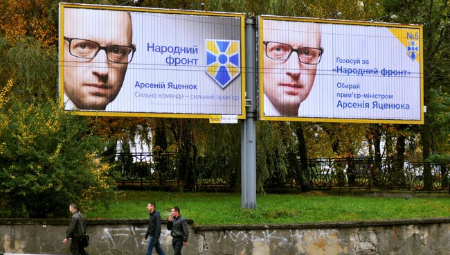 Агитационный щит политической партии Народный фронт на одной из улиц Львова