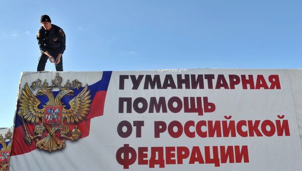 Гуманитарная колонна МЧС России для Донбасса. Архивное фото