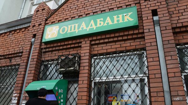 Жительница Донецка у банкомата Ощадбанка. 2014 год 