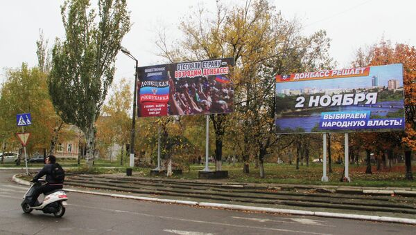 Предвыборные плакаты на одной из улиц Донецка. Архивное фото