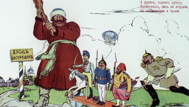 Политическая карикатура времен Первой мировой войны (1914-1918) - русский солдат сражается с Германией, Австро-Венгрией и Турцией