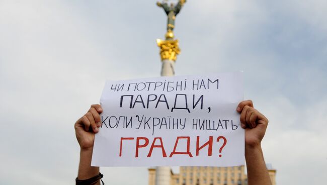 Акция Стоп парад в Киеве