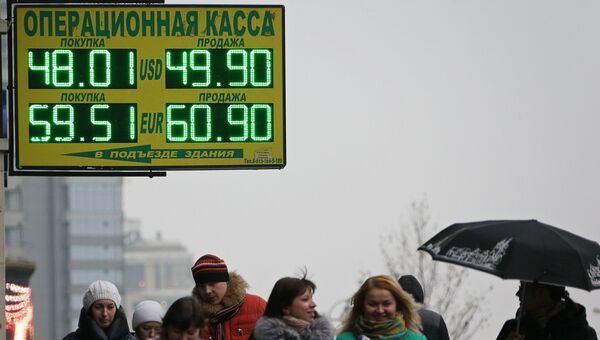 Информационное табло с курсом валют на одной из улиц Москвы