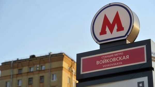 Указатель у входа на станцию метро Войковская в Москве. Архивное фото