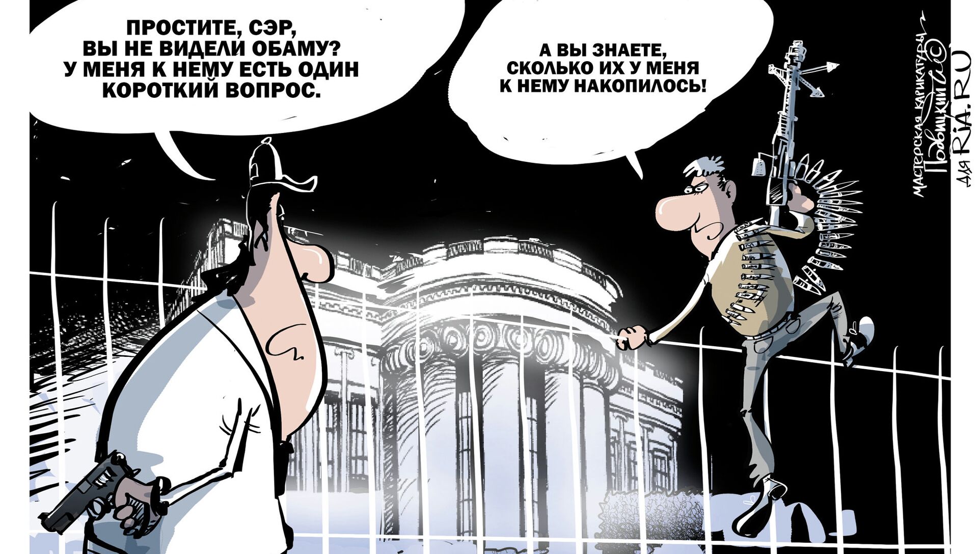 Вопрос карикатура.