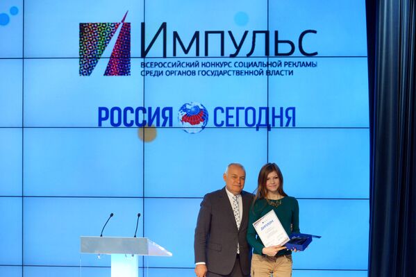 Юлия Евтушенко на церемонии награждения победителей Всероссийского конкурса социальной рекламы среди органов государственной власти Импульс