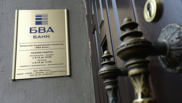 Вход в отделение БВА Банка, у которого Центробанк отозвал лицензию