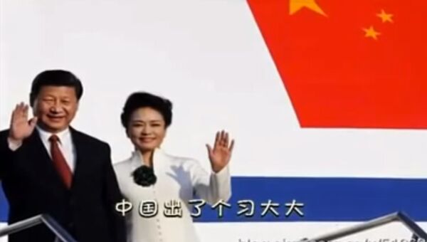 Кадр из видео в YouTube о любви лидера КНР и его жены