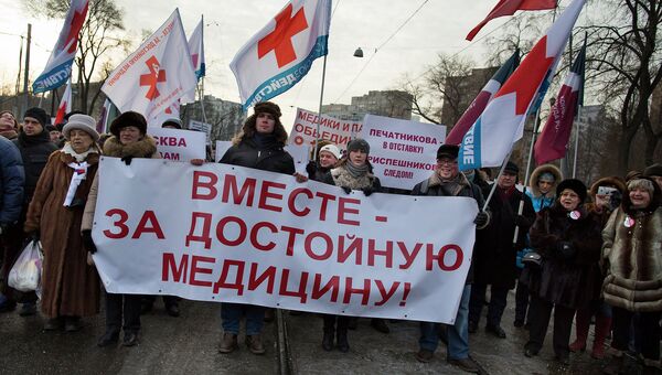Митингующие несут плакат с надписью Вместе за достойную медицину!. Москва, 30 ноября 2014