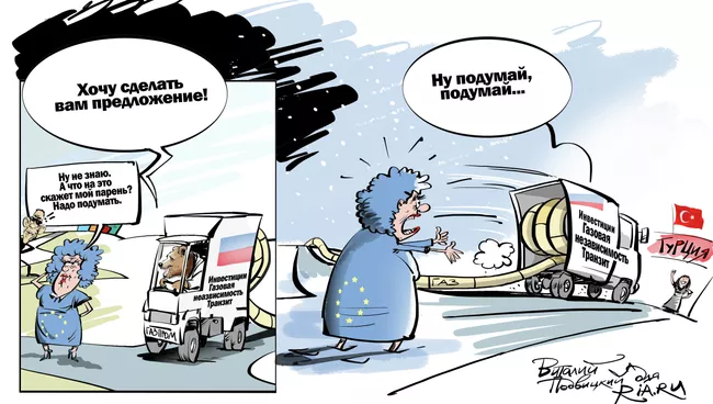 Южный поток закрыт