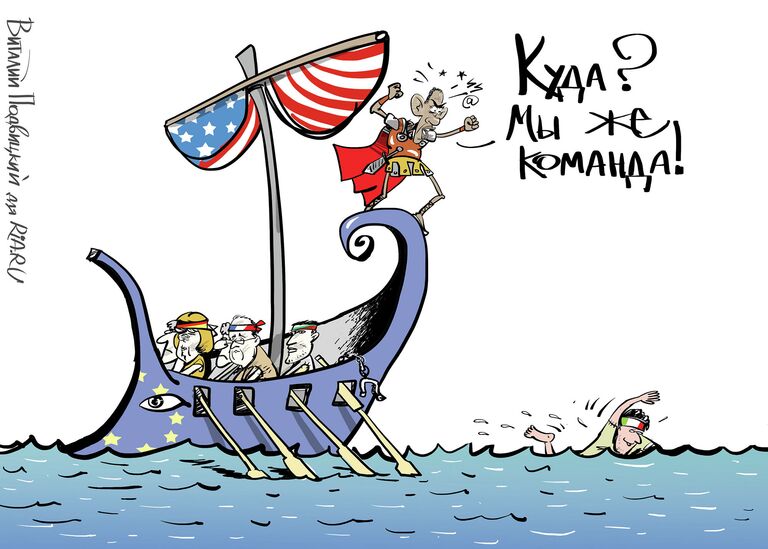 Раскол в Европе