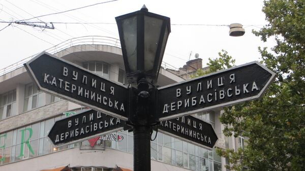 Указатель улиц в Одессе