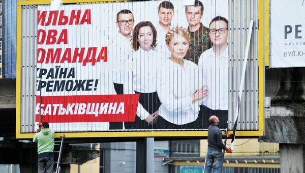 Агитационный щит политической партии Батькивщина на одной из улиц Львова. Архивное фото