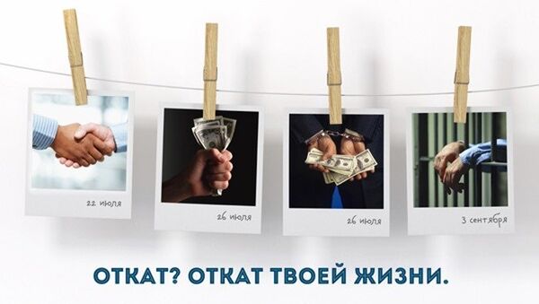 Работа победителя I всероссийского конкурса антикоррупционного плаката Станислава Яблокова Ни дать, ни взять!
