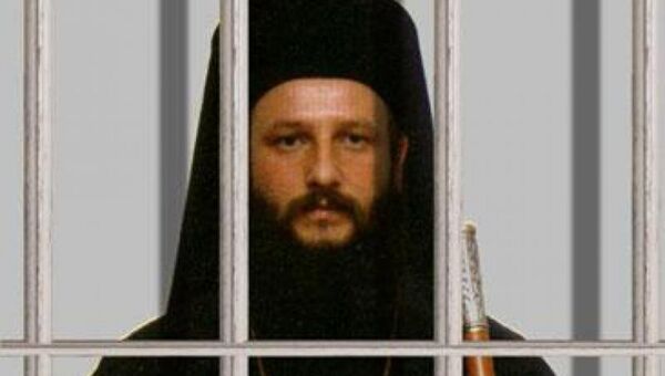 Архиепископ Охридский Иоанн в македонской тюрьме