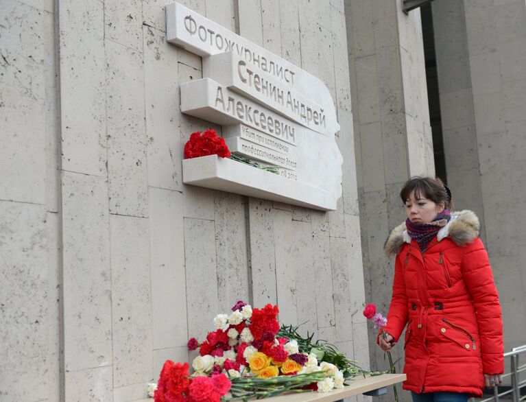 Открытие мемориальной доски в память об Андрее Стенине