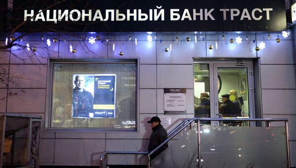 Клиент выходит из офиса банка Траст в Москве. Архивное фото