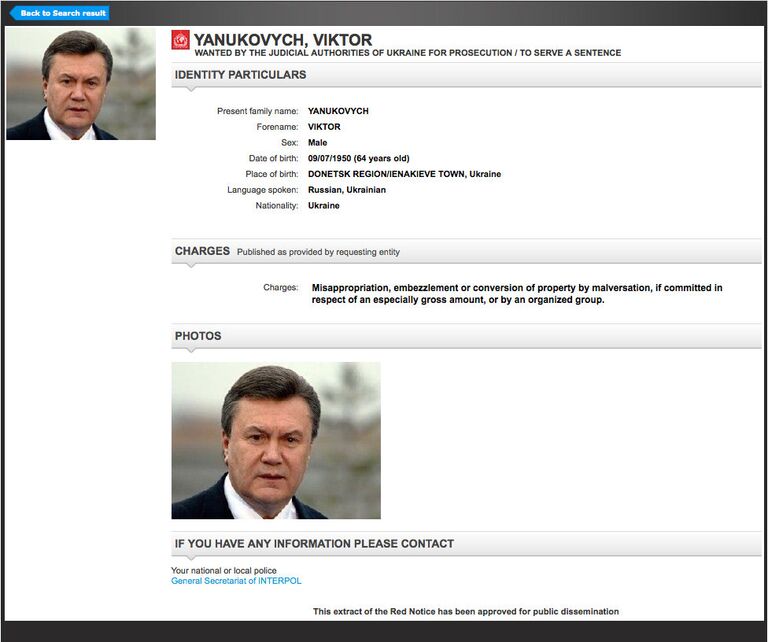 Информация о розыске бывшего президента Украины Виктора Януковича на сайте Интерпола Информация о розыске бывшего президента Украины Виктора Януковича на сайте Интерпола