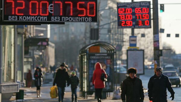 Табло с курсом валют в Москве