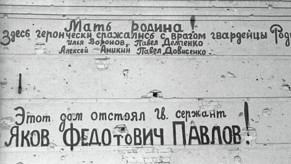 Памятные надписи и следы от пуль на стене Дома Павлова в Сталинграде
