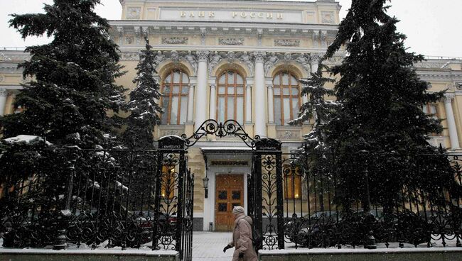 Здание Центрального банка в Москве