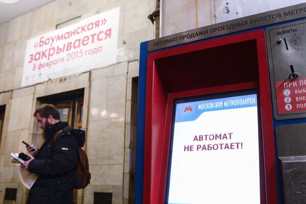 Станция метро Бауманская закрыта на реконструкцию