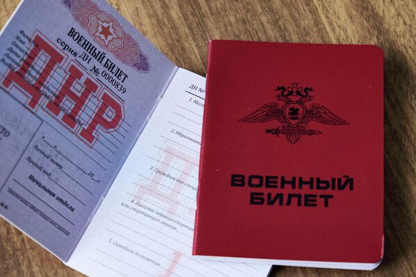 Военный билет ополченца ДНР