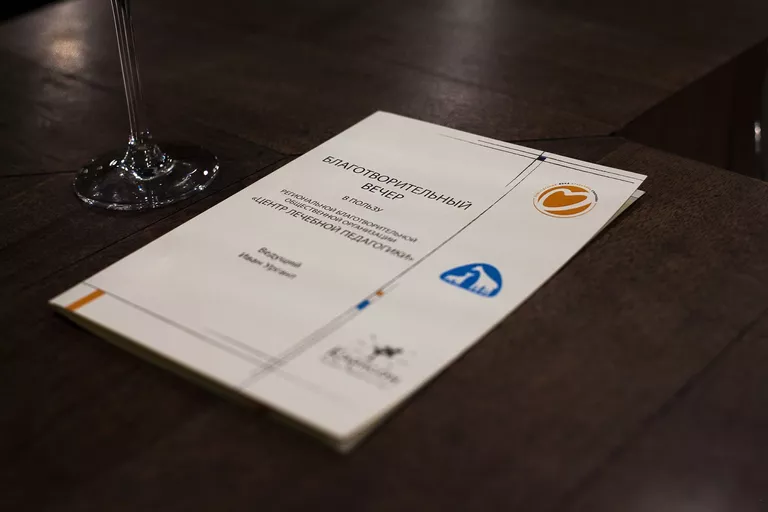 Программа благотворительного аукциона в пользу ЦЛП Иван Ургант Программа благотворительного аукциона в пользу ЦЛП Иван Ургант
