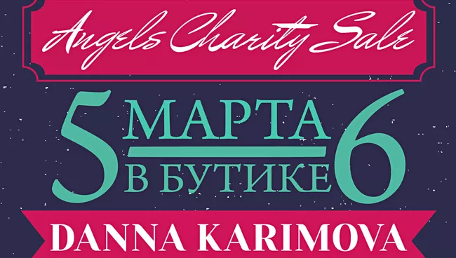 Афиша Angels Charity Sale