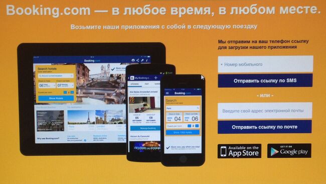 Мобильные приложения Booking.com