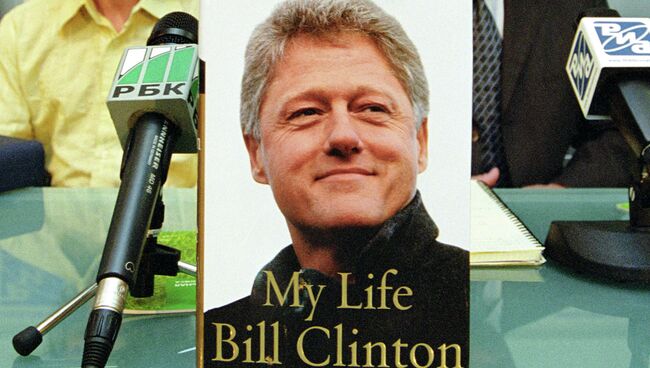 На презентации книги Билла Клинтона My life
