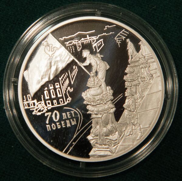 Оборотная сторона серебряной памятной монеты номиналом три рубля из новой серии, посвященной 70-летию Победы