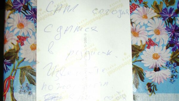 Записка с извинениями, которую вор оставил на месте преступления в Прокопьевске Кемеровской области