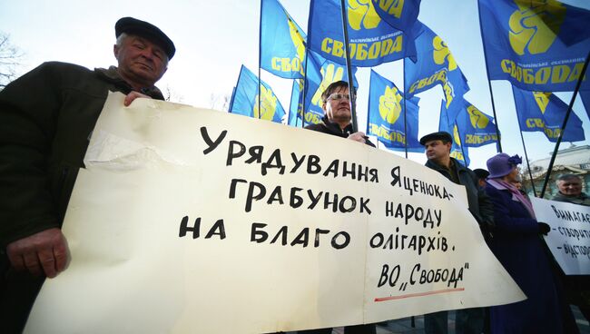 Сторонники партии Свобода во время митинга. Архивное фото