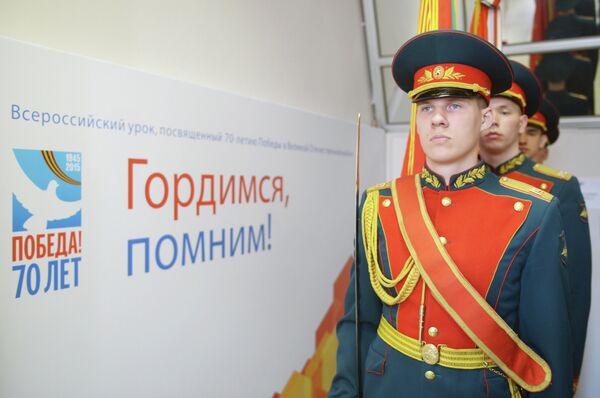 Почетный караул во время Всероссийского единого урока Победы