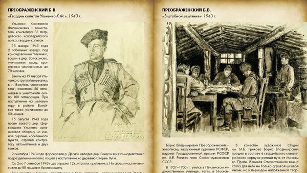 Художественная выставка Фронтовой рисунок на официальном сайте Минобороны РФ
