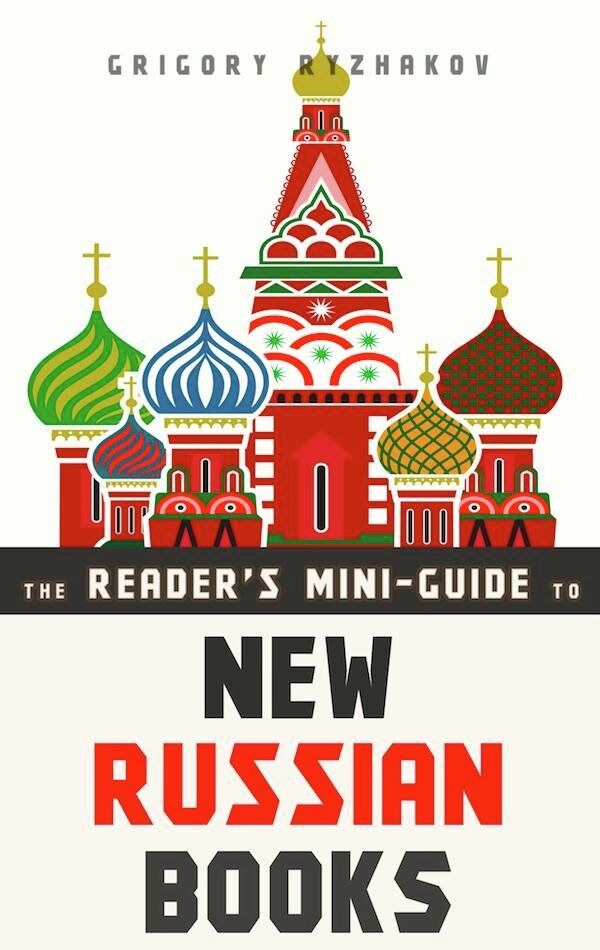 Russian книги. Книга Russian. New Russian Guide.