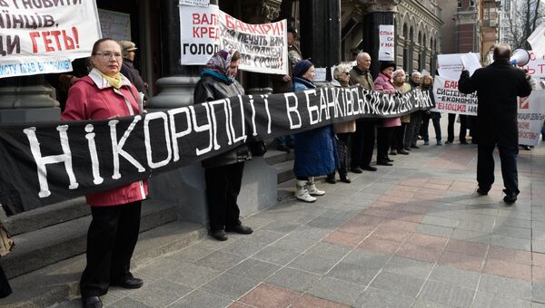 Митинг под лозунгами: Нет! Коррупции в банковской сфере Украины!, Нет! Депозитному и кредитному рабству в Украине! в Киеве