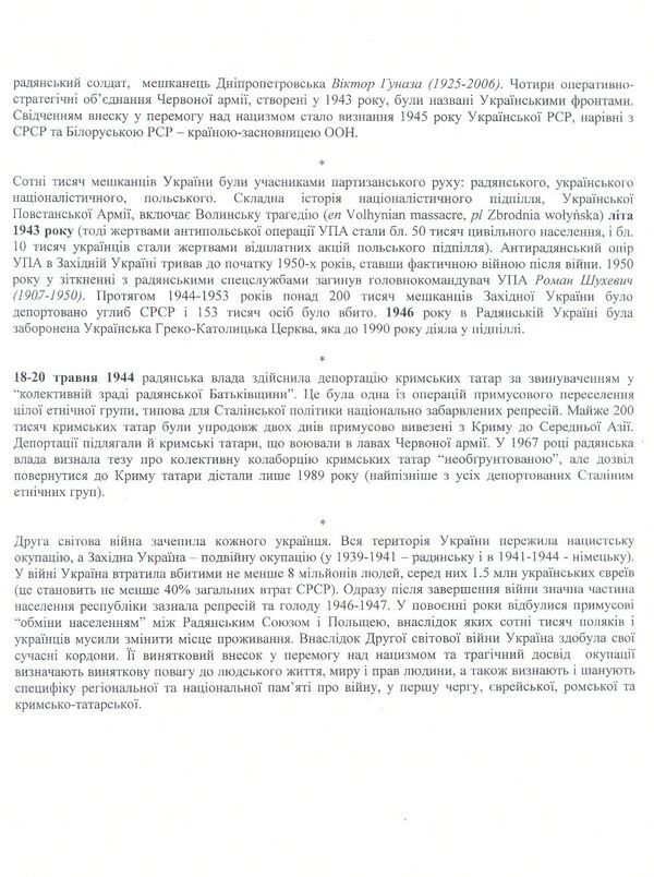 Ориентировка администрации украинского президента для СМИ Ориентировка администрации украинского президента для СМИ