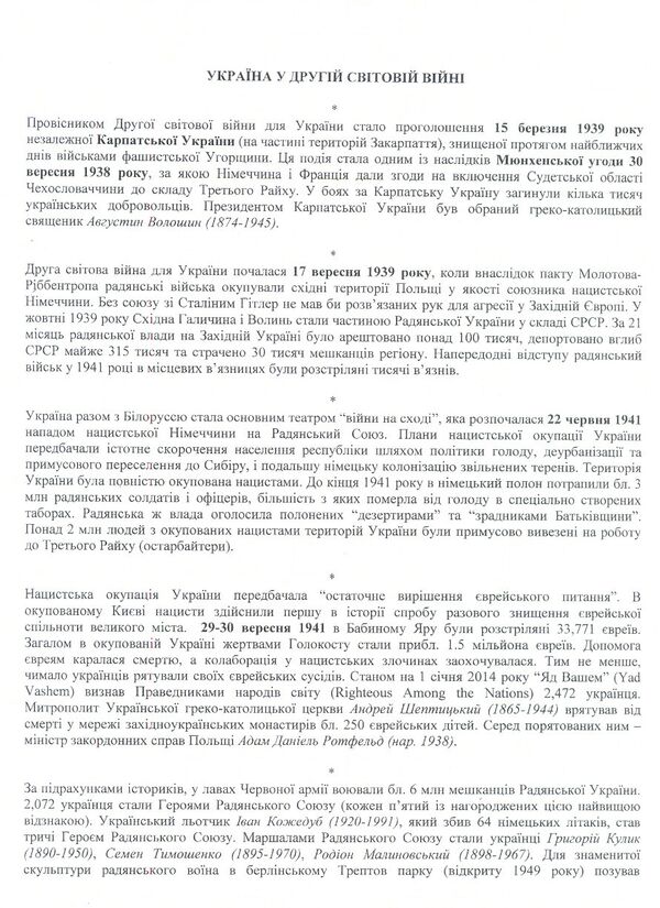 Ориентировка администрации украинского президента для СМИ Ориентировка администрации украинского президента для СМИ