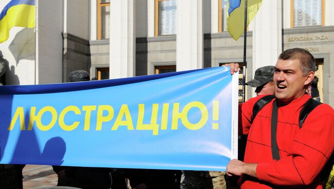 Пикет в поддержку закона о люстрации власти в Киеве. Архивное фото