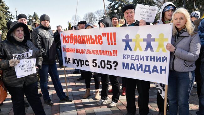 Участники митинга Финансовый майдан у здания Верховной рады в Киеве